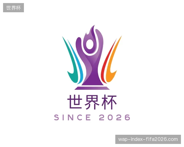 探索世界杯中国官网